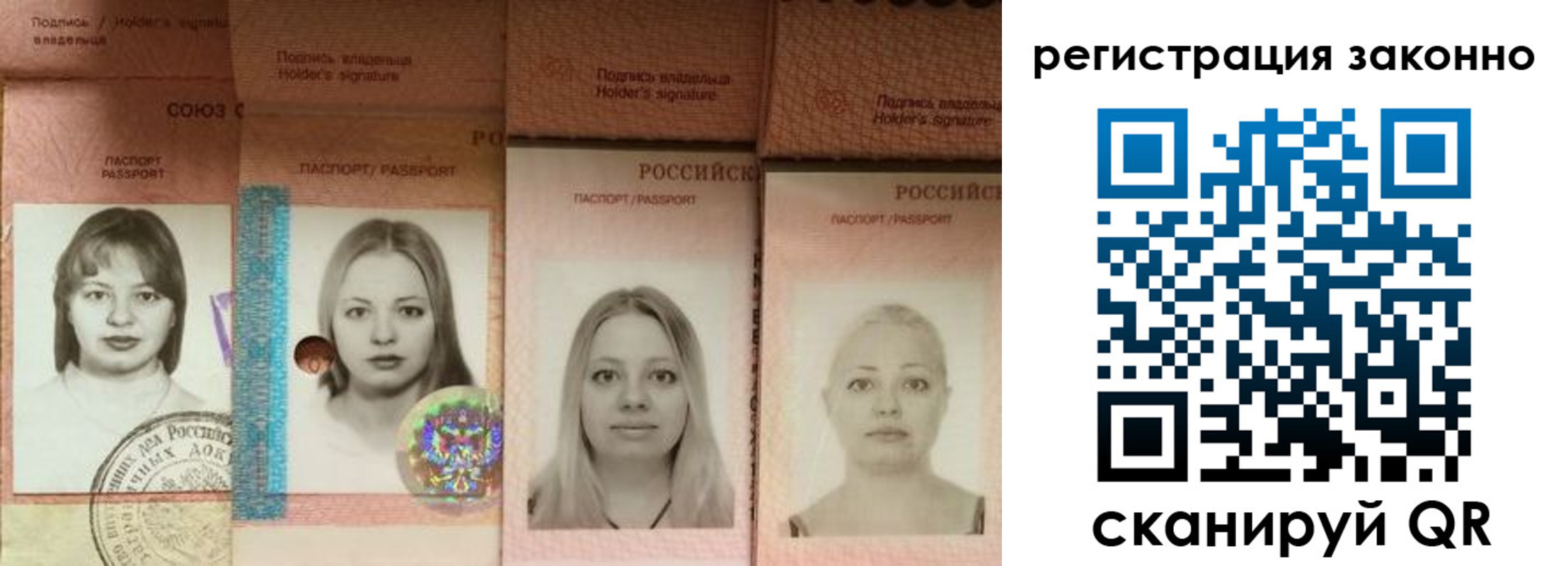 прописка 2025 в Светогорске