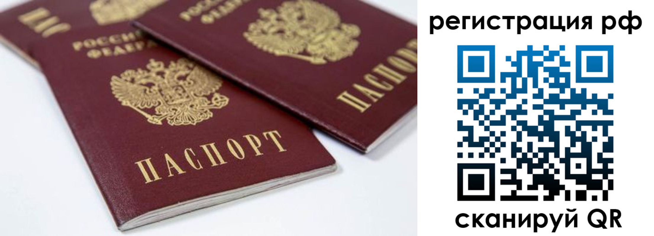 прописка регистрация в Светогорске
