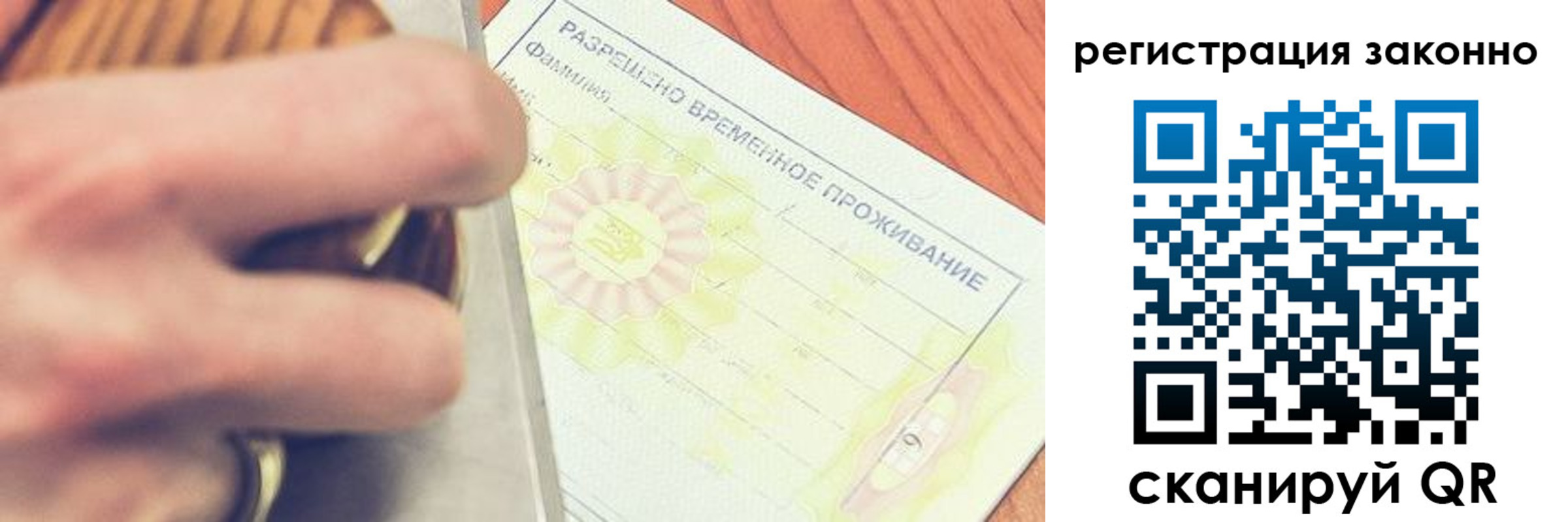 временная регистрация недорого в Светогорске