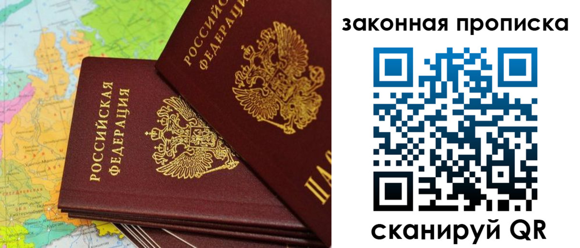 купить прописку в Светогорске