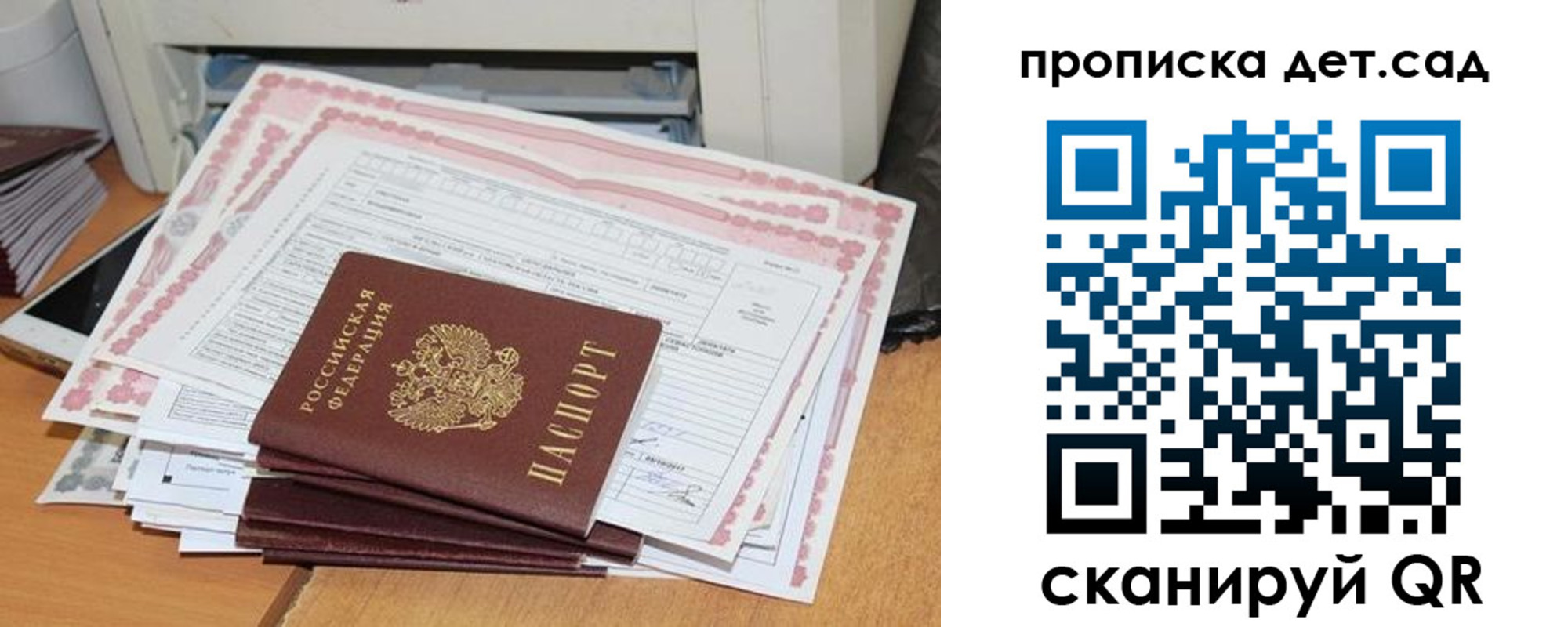 временная регистрация для всех в Светогорске