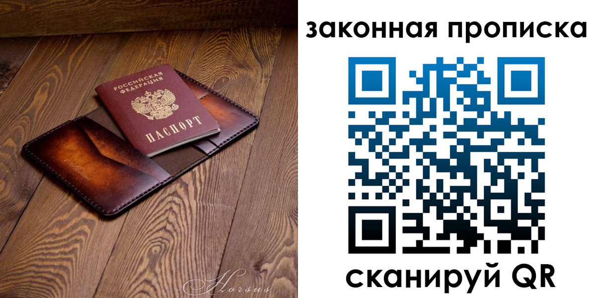 временная регистрация собственник в Светогорске