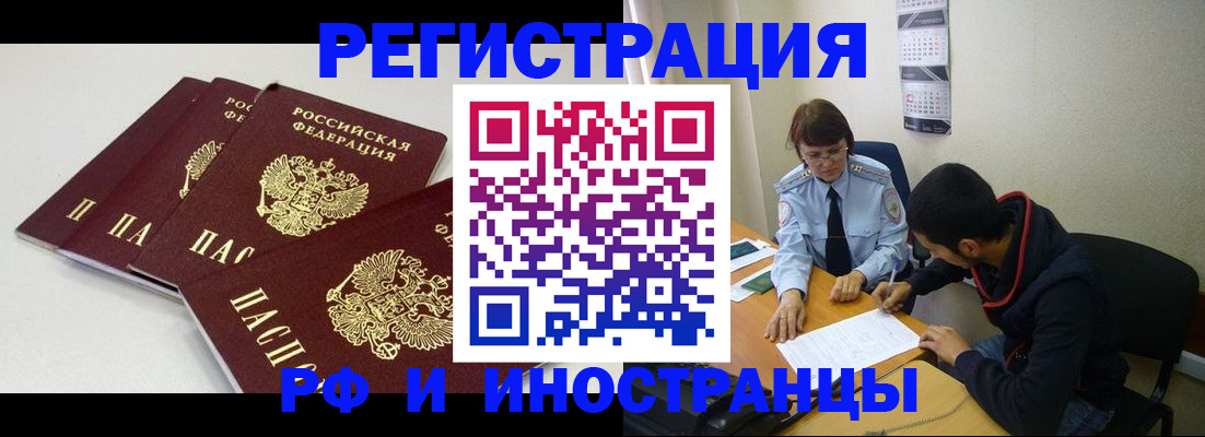 прописка 2025 в Светогорске