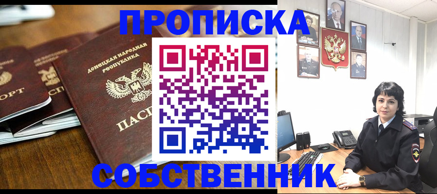 временная регистрация для школы в Светогорске