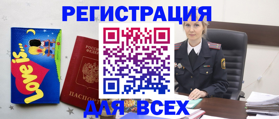 прописка 2025 в Светогорске