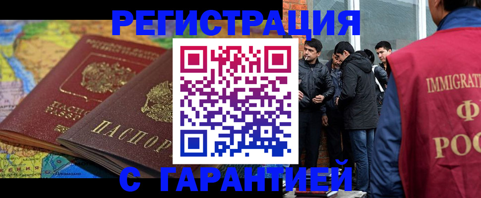 купить прописку в Светогорске