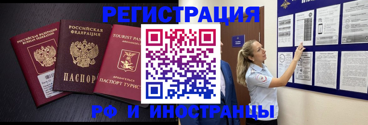 прописка паспорт в Светогорске