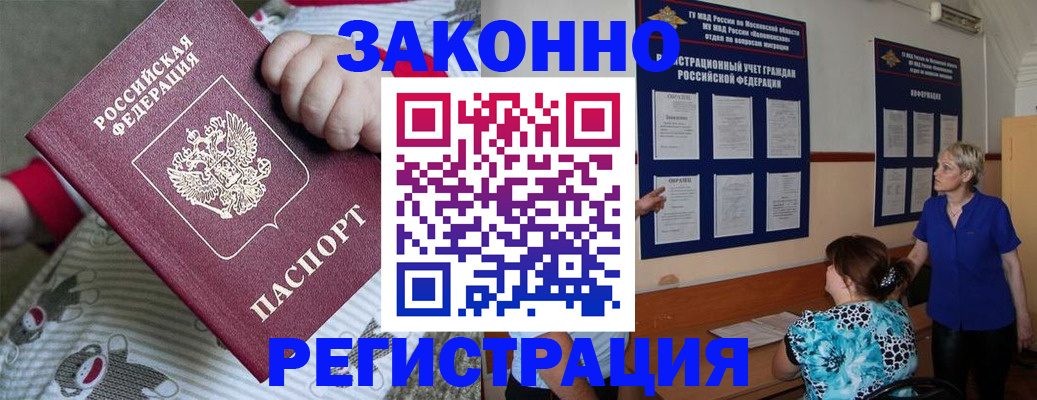 временная регистрация в Светогорске