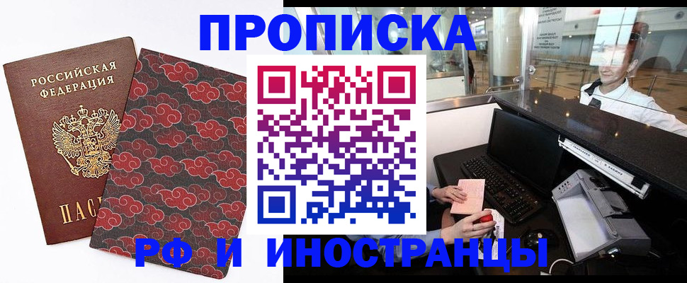 прописка в квартире в Светогорске